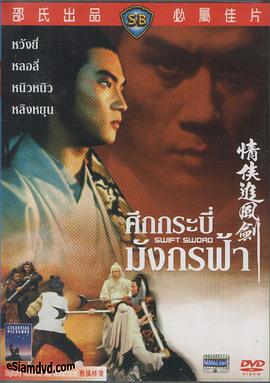 《妇科男大夫》海报